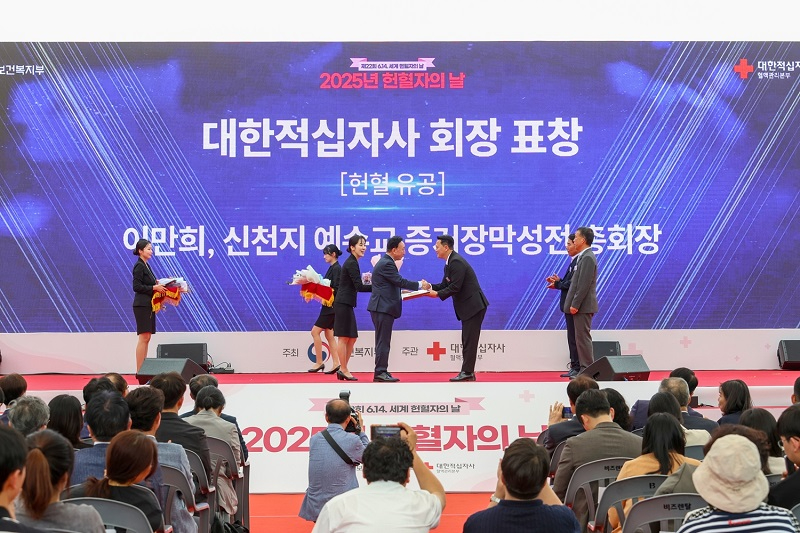 사진2. 13일 오후 광화문광장 놀이마당에서 2025년 헌혈자의 날 기념식이 열린 가운데 신천지 예수교 증거장막성전 이만희 총회장(수상대리 총회 기획부장)이 대한적십자사 회장 표창을 받고 있다..JPG