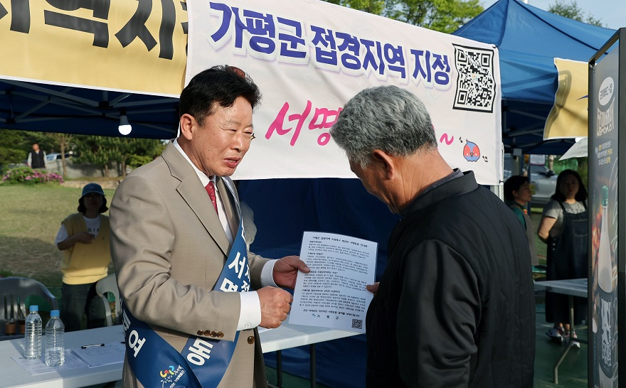(가)[기획보도]가평군 접경지역 지정 3개월… ‘긍정 변화’ 예고3(서태원 군수가 2024년 실시한 '범군민 서명운동'에서 주민으로부터 접경지역 서명을 받고 있다).jpg
