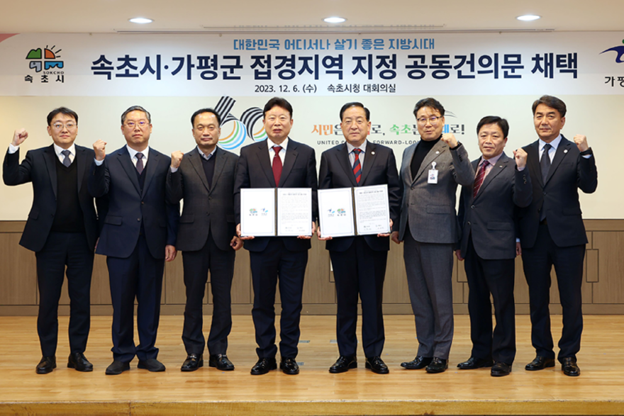 NGN 서태원 군수 민선8기 3주년 기념 인터뷰(2023년 12월 6일 속초시청에서 열린 접경지역 지정 공동건의문 채택 서명식).j.png