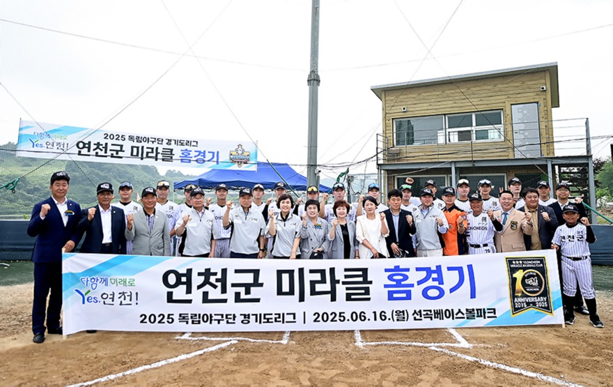 2025 독립야구단 경기도리그 연천 홈경기 개최.jpg