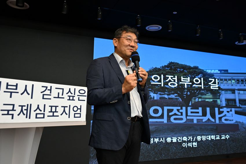 1.도시디자인과(의정부시, 도시의 미래를 보다…‘걷고 싶은 도시 조성 국제 심포지엄’ 개최)3.JPG