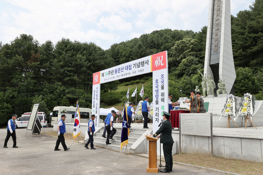 (다)제74주년 용문산 전투 기념행사 열려3 (1).jpg