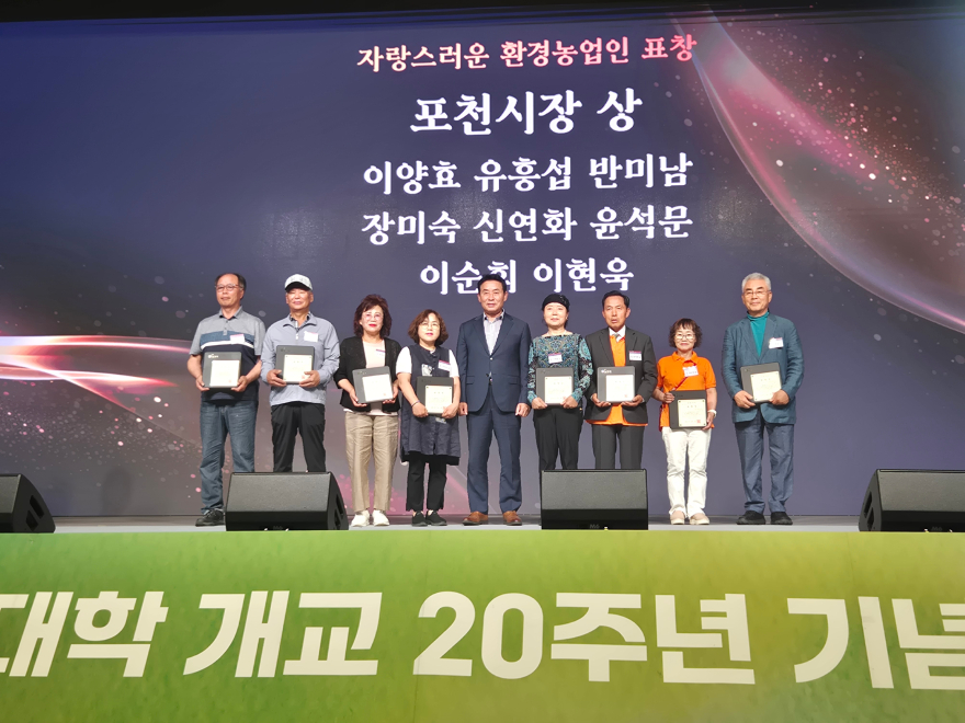 1. 포천시환경농업대학 개교 20주년 기념식 홈커밍 데이 개최 (6).jpg