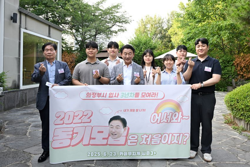 3.자치행정과(의정부시, 김동근 시장과 공직 3년 차 직원들의 특별한 ‘동기 모임’ 진행)1.JPG
