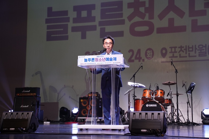 2-3 (김현철 대표이사)포천시, 제27회 늘푸른청소년예술제 성황리에 개최.jpg