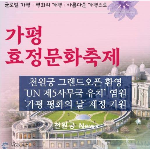 통일교15.JPG