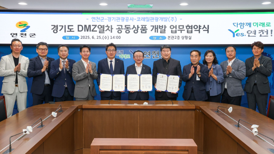 연천군, 경기관광공사-코레일관광개발(주), DMZ열차 공동상품 개발 협약 (2).jpg