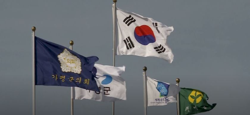 가평군군기.JPG