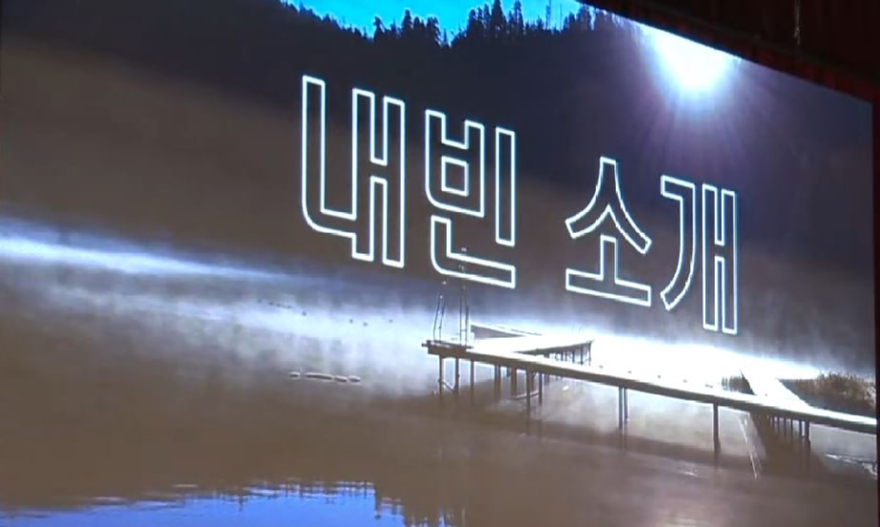 내빈소개.JPG