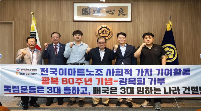 이마트노조.JPG