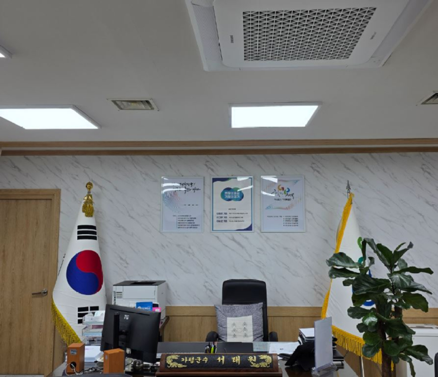 군수실.JPG