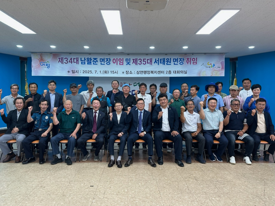 (3)가평군 상면, 제34대·35대 면장 이·취임식 개최.jpg