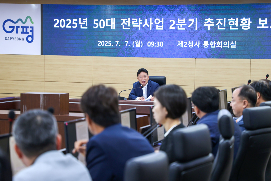 (가)가평군, 민선8기 4년차… 군정 완성도 높이기 ‘박차’(전략사업 보고회)3.jpg