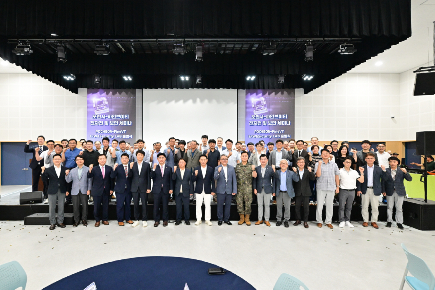 1-2 포천시, 파인브이티와 전자전 및 보안 글로벌 얼라이언스 창립.jpeg