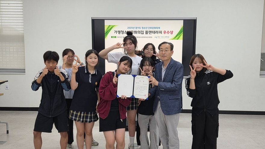 (1)가평청소년문화의집, 진로문화축제서 ‘우수 부스’ 선정1.jpg