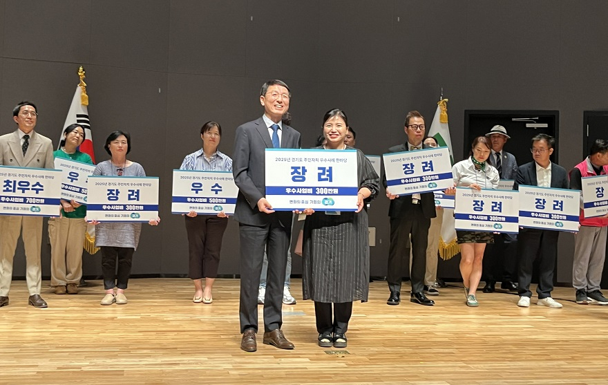 4 포천시 영중면 주민자치회, 2025 경기도 주민자치 우수사례 한마당 ‘장려상’ 수상.jpeg