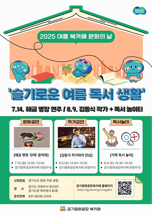 여름+문화의날(보도).jpg