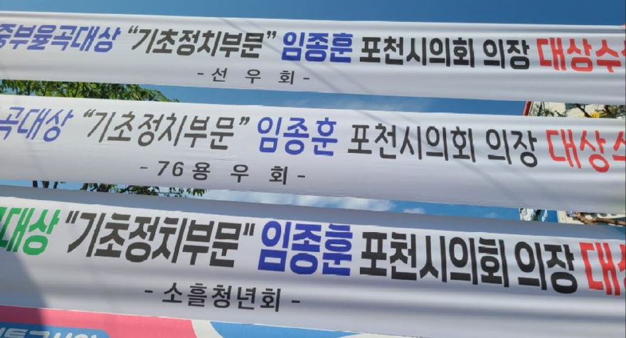 임종훈의장.JPG
