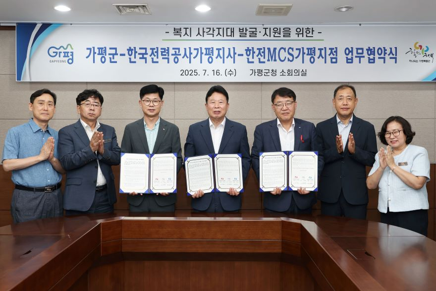 (가)가평군, 복지사각지대 해소 ‘민관 협력망’ 강화.jpg