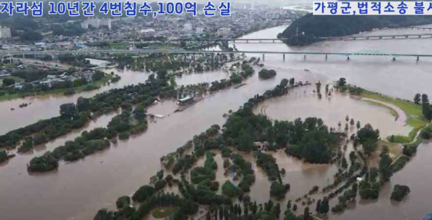 자라섬 침수2.png