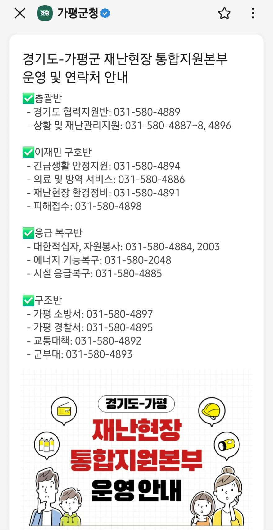 긴급연락처.jpg