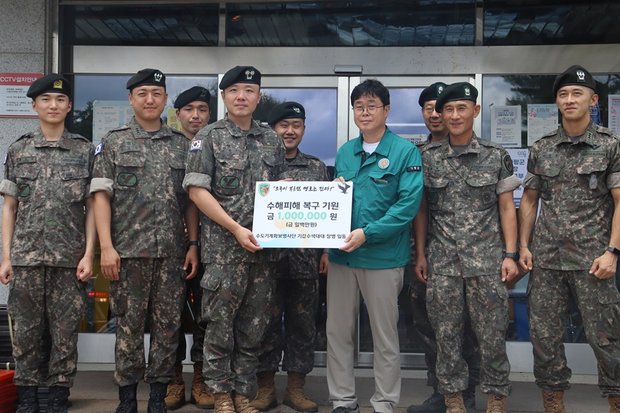 [250723] 수기사 기갑수색대대, 수해피해 이웃들에게 100만원 기부.JPG