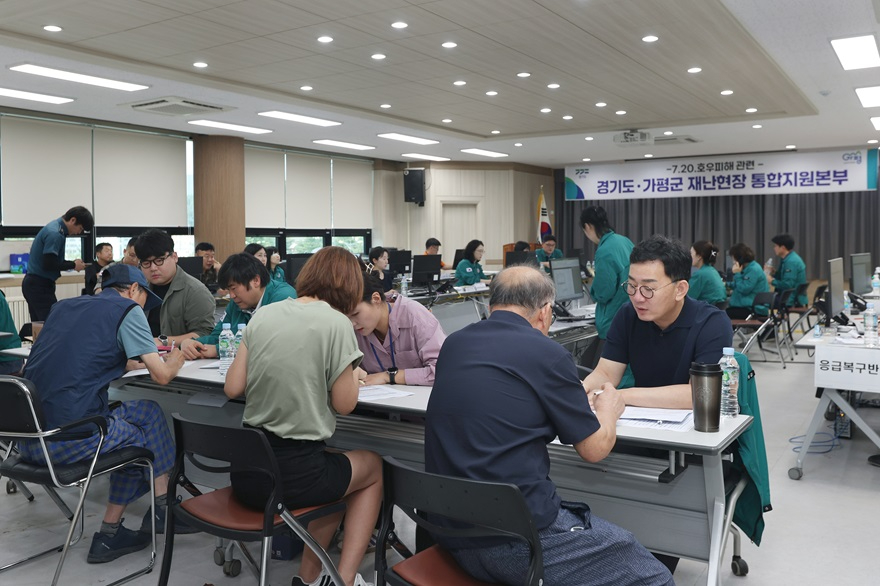 (다)가평군 수해 이재민 위해 전국 각지에서 온정의 손길 이어져(사진은 경기도.가평군 재난현장 통합지원본부).JPG