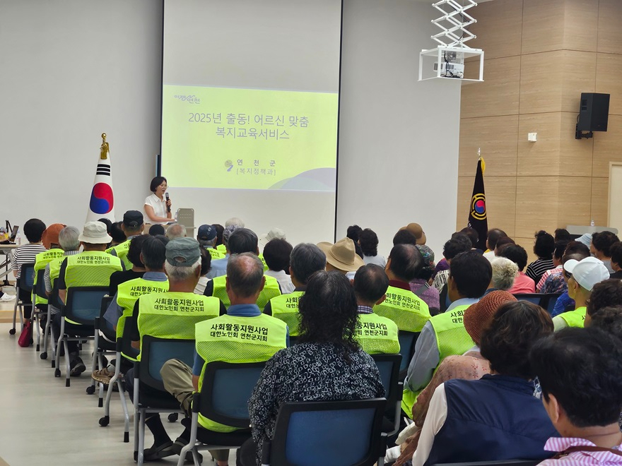 연천군, “출동! 어르신 맞춤 교육” 실시.jpg