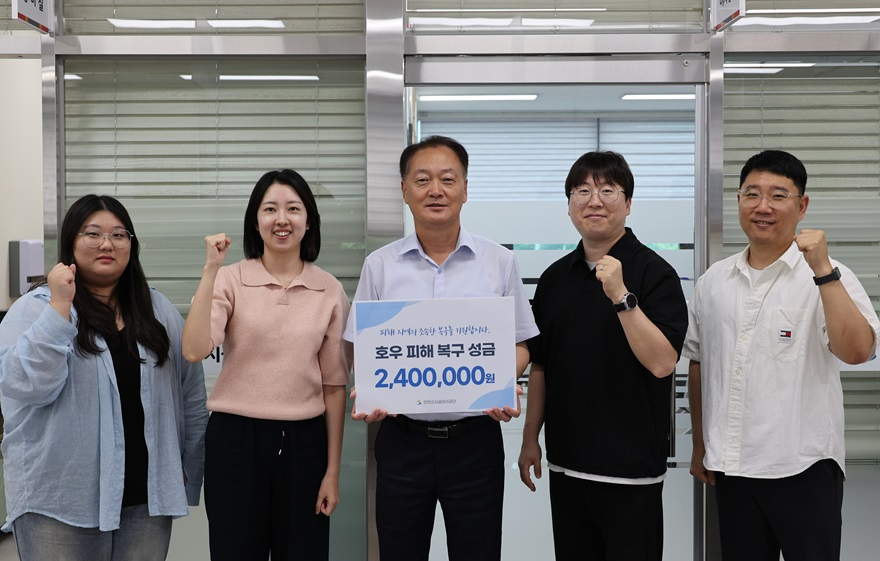 연천군시설관리공단, 호우 피해 복구를 위한 성금 전달.JPG