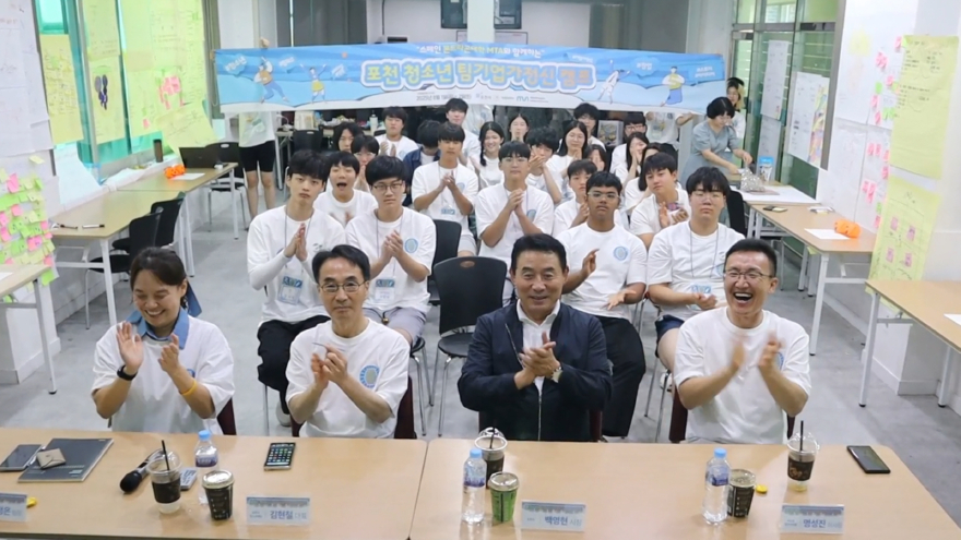 6-1 포천시청소년재단, ‘2025 포천 청소년 팀기업가정신 캠프’ 성료2.jpg