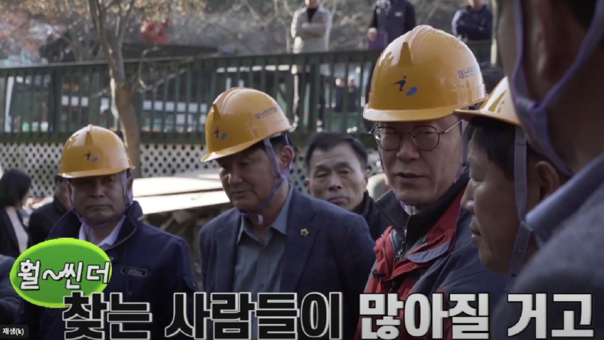 이재명 어비계{곡2.JPG