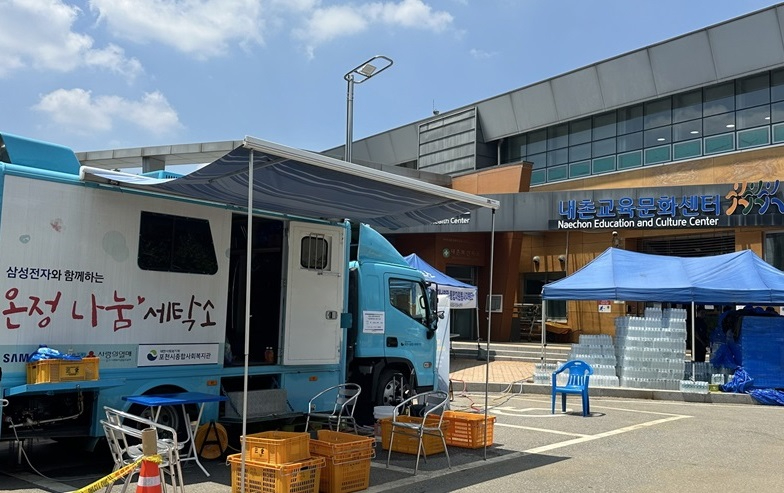 5 포천시종합사회복지관, 내촌면 폭우 피해 주민 위해 ‘이동세탁차량’ 긴급 운영.jpg