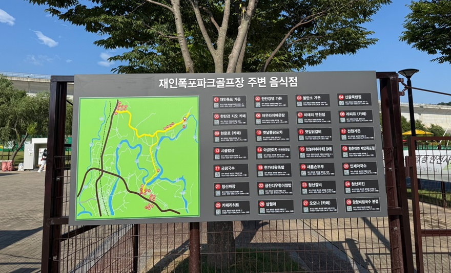 연천군시설관리공단, 지역상권 연결하는 ‘지역상생 안내판’ 설치.jpg