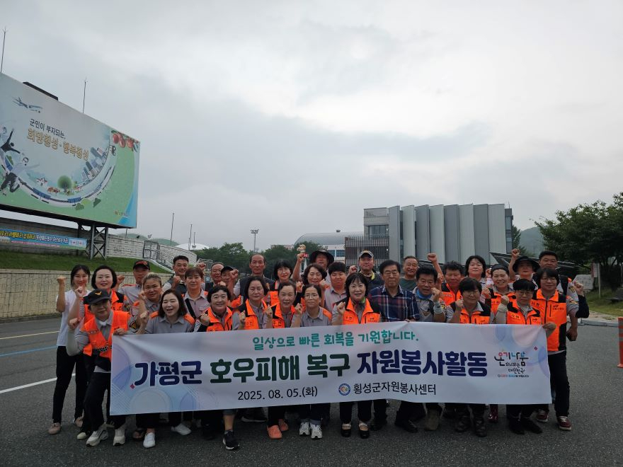 횡성3.JPG