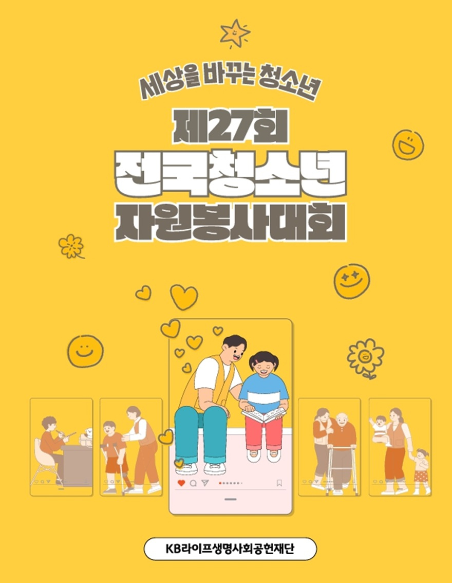 (1)가평 정예린 학생, 전국청소년자원봉사대회 동상 수상.jpg