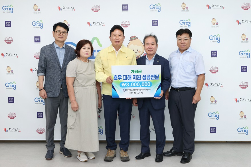 (마)청소년범죄예방위원 의정부협의회, 가평군에 성금 300만원 전달.jpg