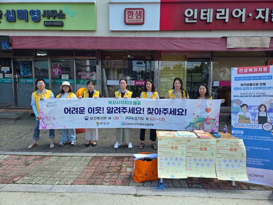 연천군, 고독사 예방 위한 여름철 집중 홍보 캠페인 실시.jpg