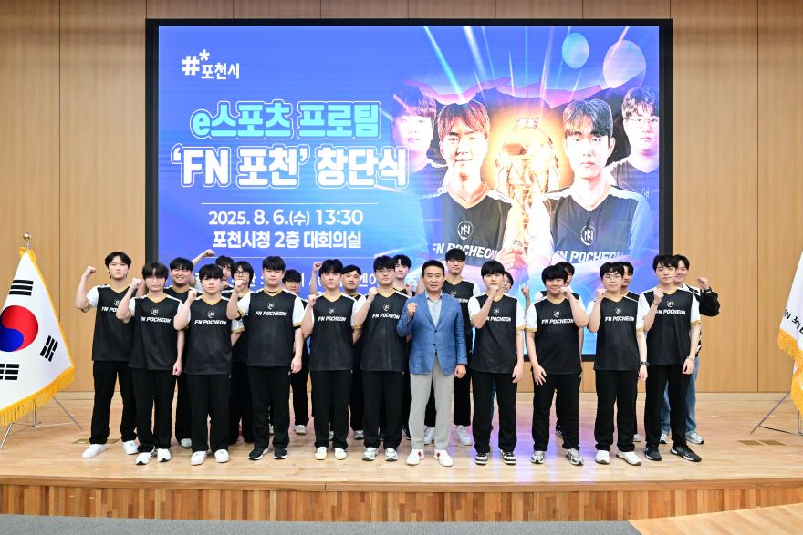 포천시, e스포츠 지역.jpg