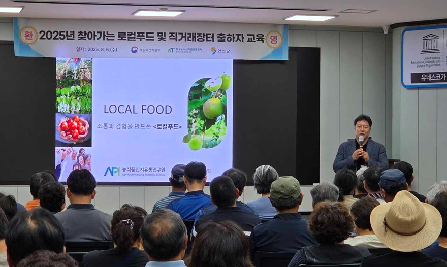 연천군, 출하자 대상 맞춤형 로컬푸드 교육 실시.jpg