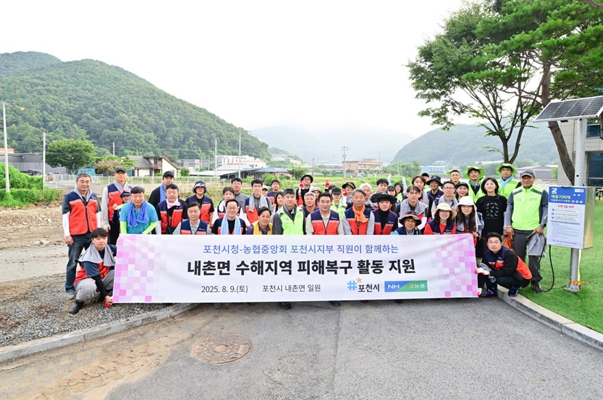 1-1 포천시 공무원, 집중호우 피해 농가 복구 봉사 실시.jpg