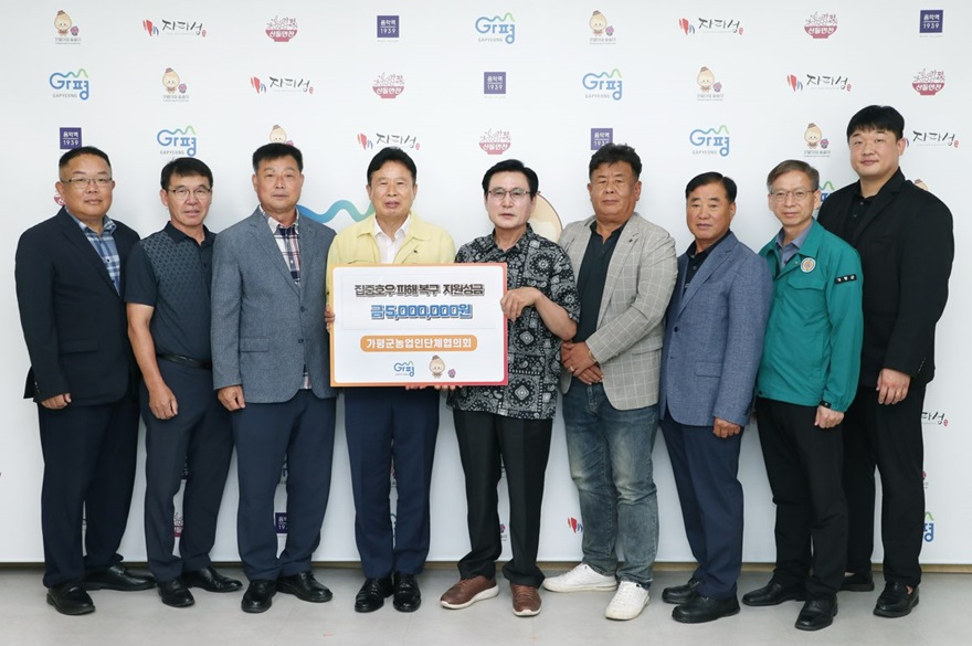 (다)가평군, 농업인단체협의회 성금 500만원 기탁 받아.jpg