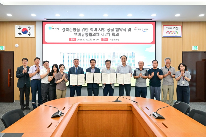 1-2 포천시, 경축순환을 위한 액비 시범 공급 협약식 개최.jpg