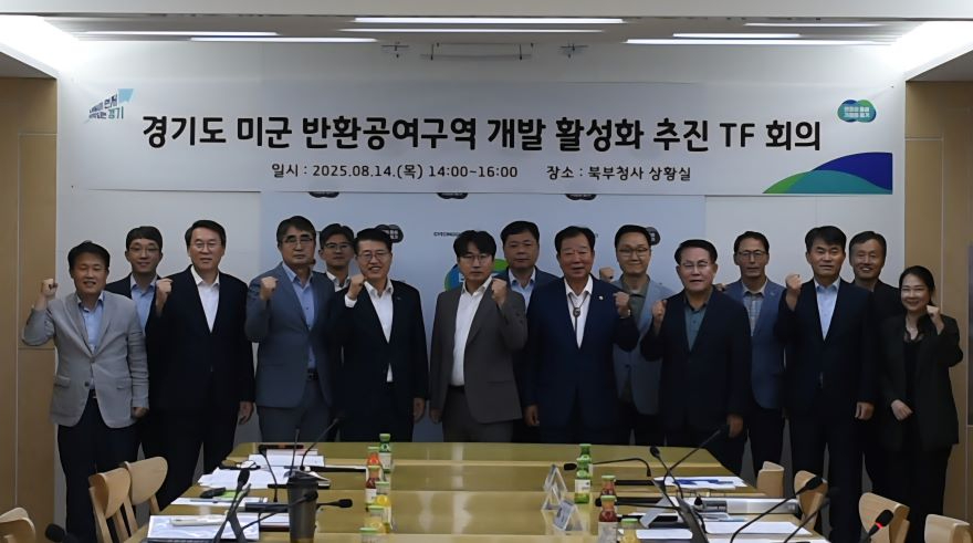 반환공여구역+개발+활성화.jpg