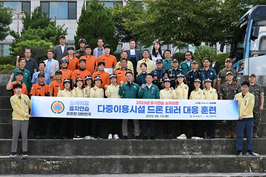 시민안전과(의정부시, '2025 을지연습' 드론 테러 대응 실제훈련 실시)1.JPG