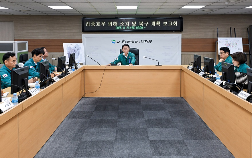1.시민안전과(의정부시, 집중호우 피해 복구계획 보고회 열고 신속 대응 주문)1.JPG