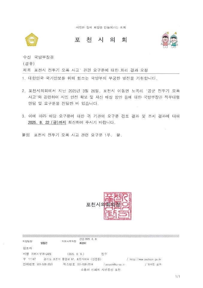 건의문.jpg