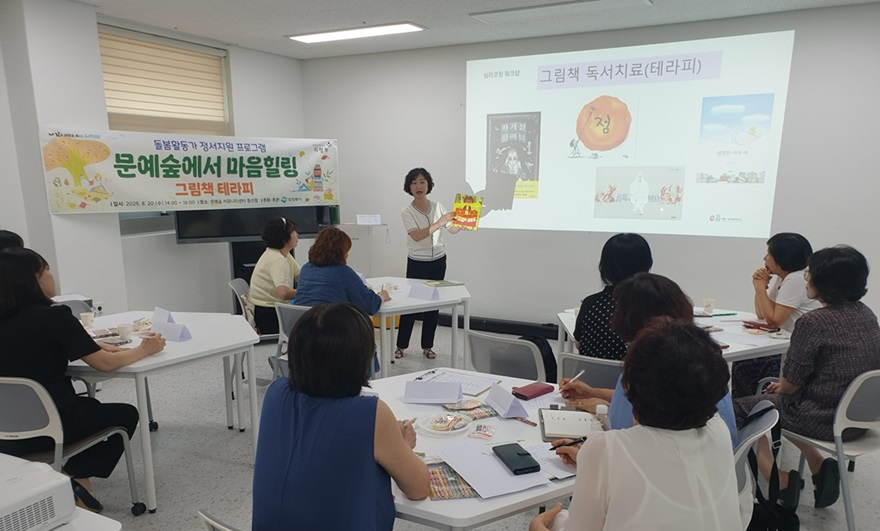 3.여성보육과(의정부시, 돌봄 종사자를 위한 '그림책 테라피' 운영).jpg