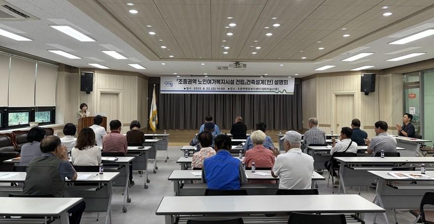 (가)가평군, 조종권역 노인복지시설 2027년 준공 추진1.jpg