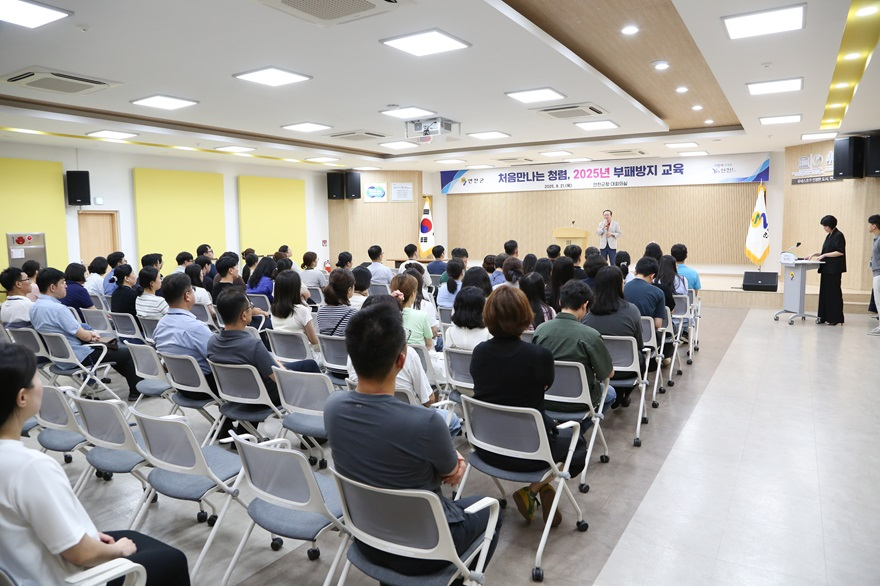 연천군, ‘처음만나는 청렴, 공직의 첫걸음’ 부패방지교육.jpg