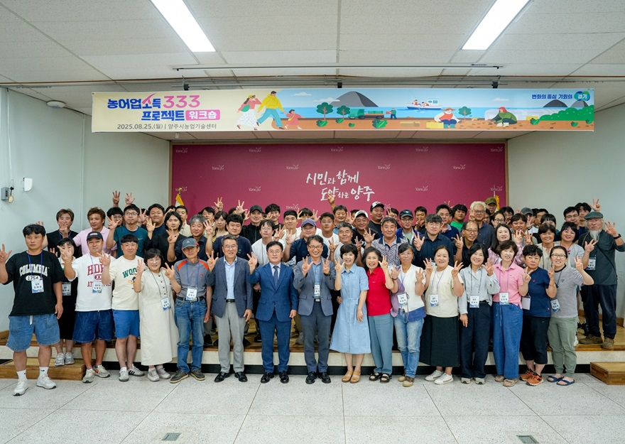 농어업소득333 워크숍 (1).jpg